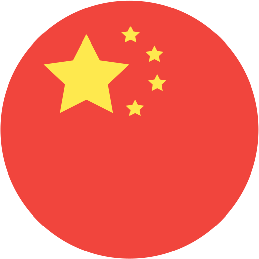 中国